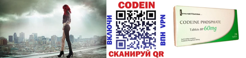 Кодеин Purple Drank  Купить где  Лодейное Поле 
