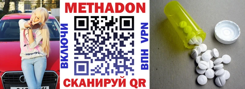 Метадон VHQ  Купить закладки  Лодейное Поле 